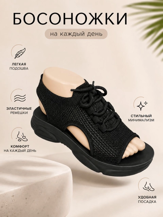 Ayollar qora slansiyli bosonojka,Qora yozgi bosonojka,kundalik bosonojka,Qulay bosonojka - 