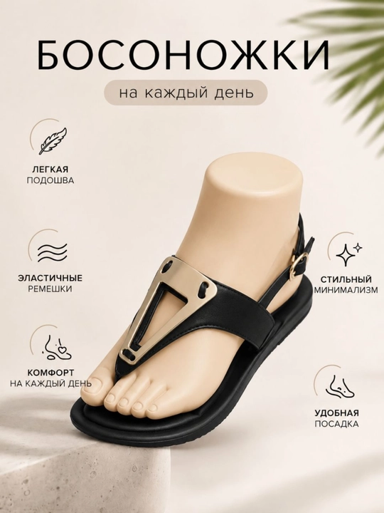 Ayollar qora slansiyli bosonojka,Qora yozgi bosonojka,kundalik bosonojka,Qulay bosonojka - 