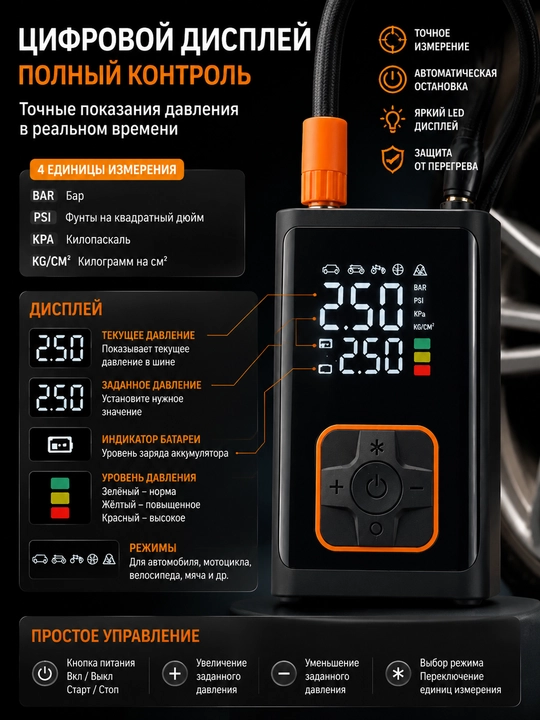Автомобильный компрессор с цифровым дисплеем, автонасос для шин 12V  (UZ)