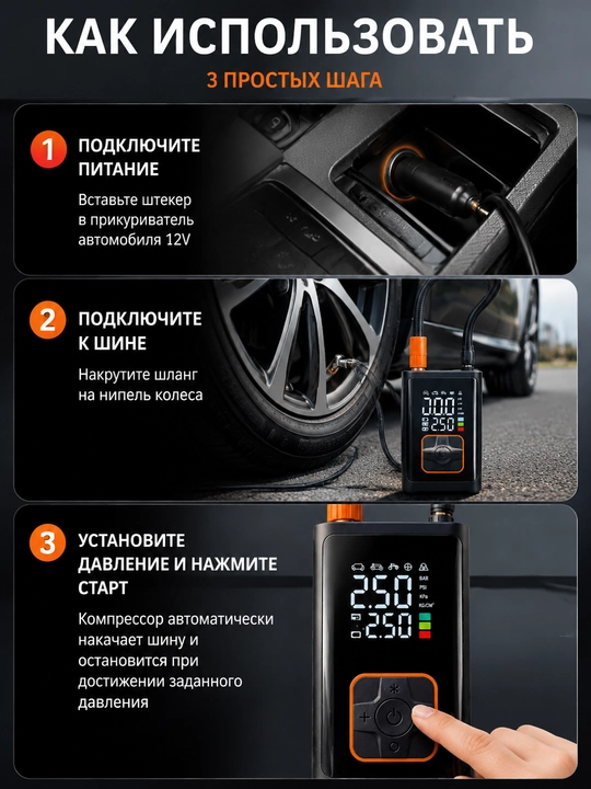 Автомобильный компрессор с цифровым дисплеем, автонасос для шин 12V  (UZ)