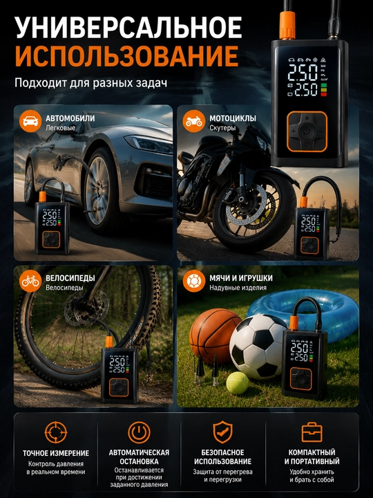 Автомобильный компрессор с цифровым дисплеем, автонасос для шин 12V  (UZ)