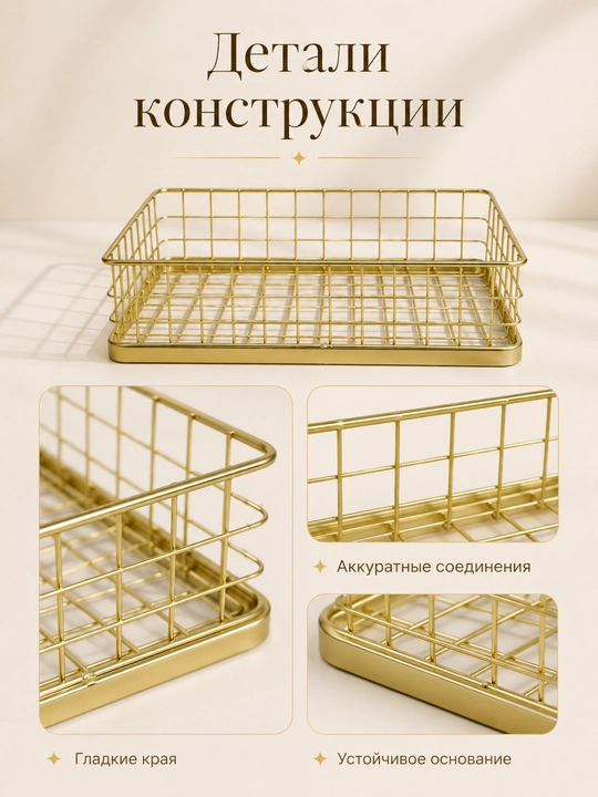 Pastki qismi panjarali kichik yassi temir savat