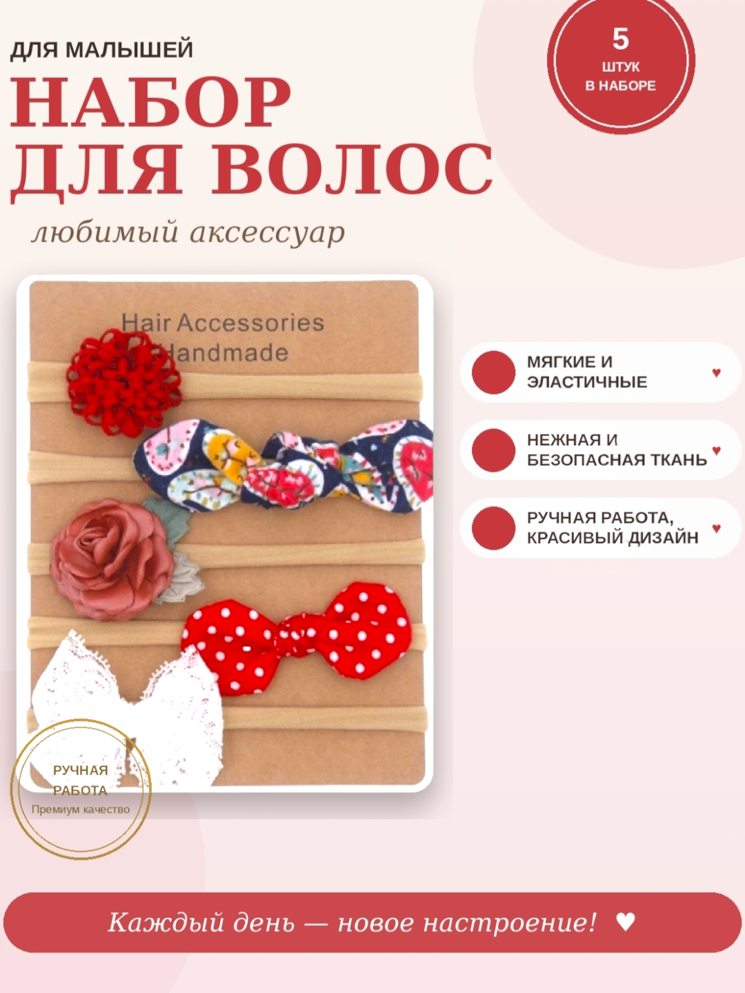 Набор повязок для девочек, мягкие эластичные бантики, 5 шт