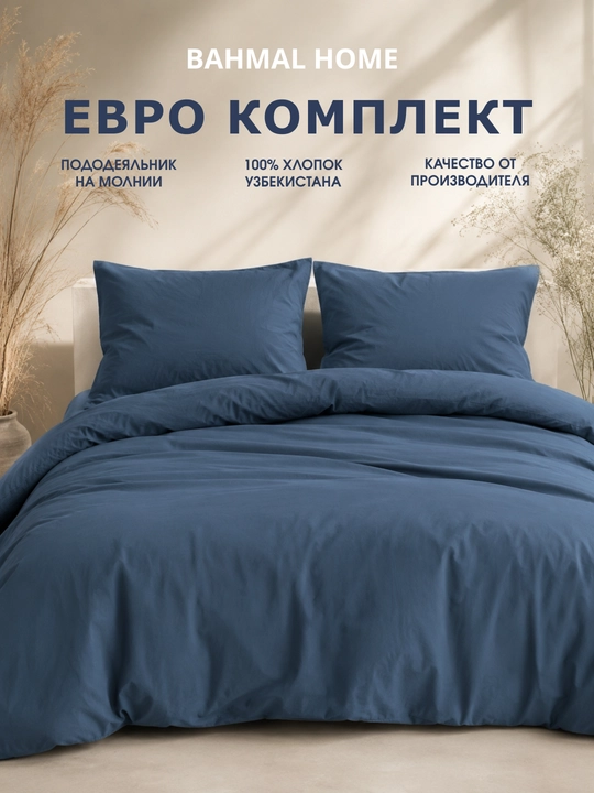 Pastel komplekti Evro o'lcham, 100% paxta, poplin - 