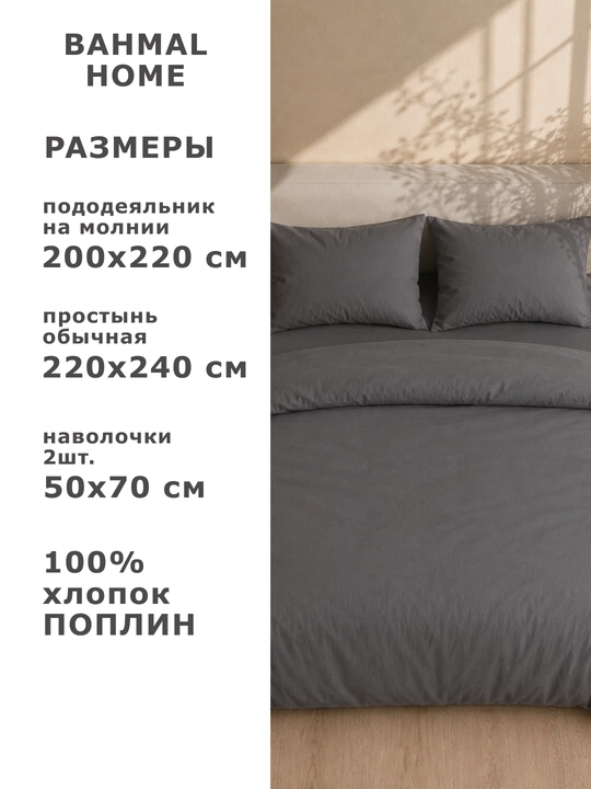 Комплект постельного белья ЕВРО, 100% хлопок, поплин