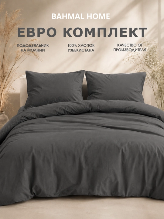 Pastel komplekti Evro o'lcham, 100% paxta, poplin - 
