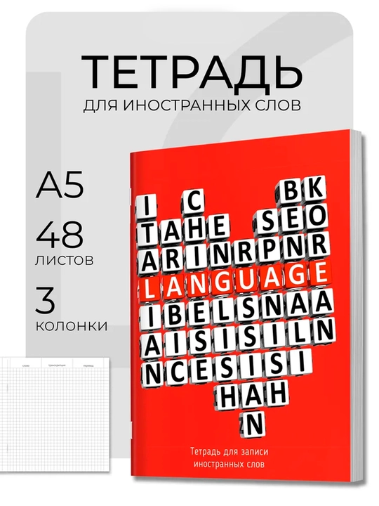 Chet tili tarjimalarini yozish uchun, A5, katakli daftar, chiziqli daftar, o'quv daftari - 