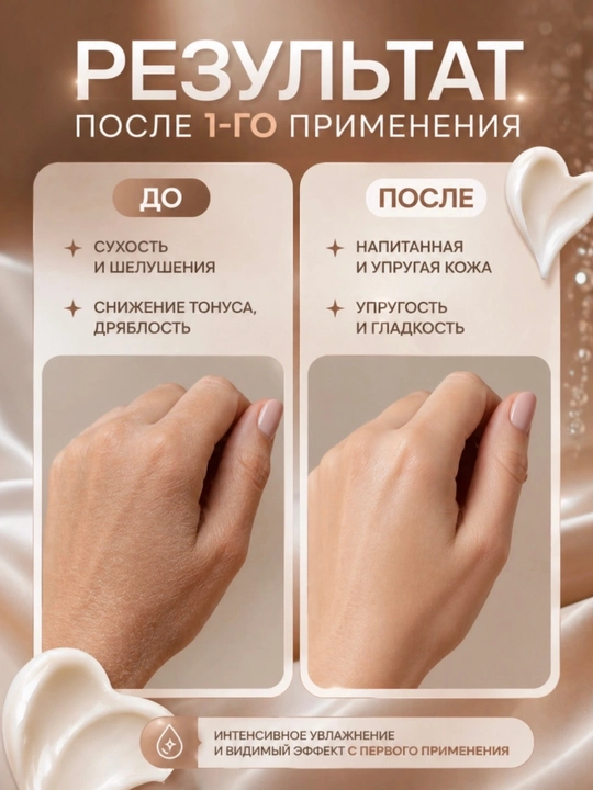 Отбеливающий крем , лосьон для интимных зон и тела, антивозрастной