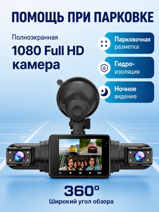 7 xil Mini videoregistratorlar 1080P Full HD, G-Sensor, WDR, avtomobil uchun