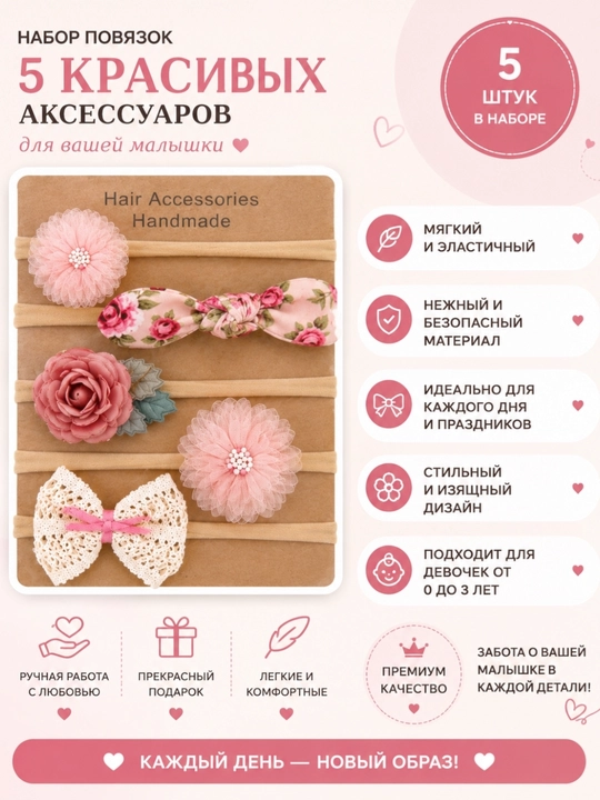 Набор повязок для девочек, мягкие эластичные бантики, 5 шт