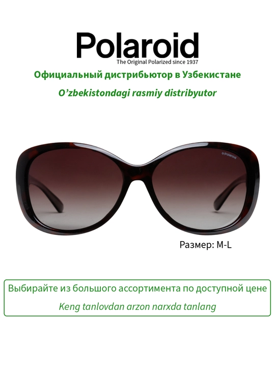 Солнцезащитные очки Polaroid, женские, защита от УФ-излучения, Винтаж