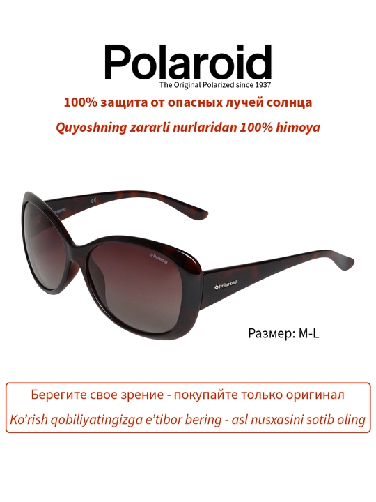 Солнцезащитные очки Polaroid, женские, защита от УФ-излучения, Винтаж