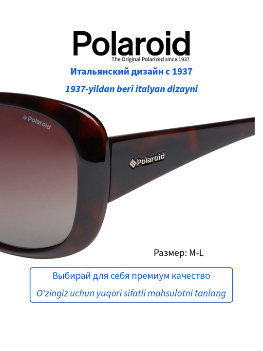 Солнцезащитные очки Polaroid, женские, защита от УФ-излучения, Винтаж