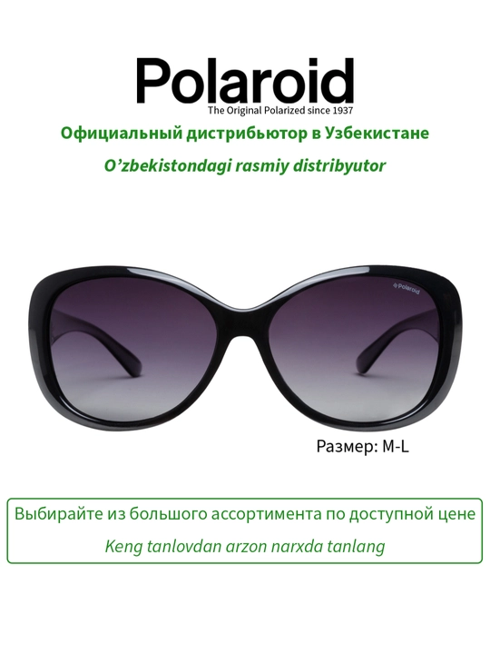 Солнцезащитные очки Polaroid, женские, защита от УФ-излучения, Винтаж