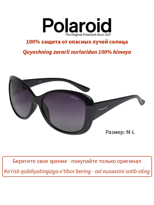 Солнцезащитные очки Polaroid, женские, защита от УФ-излучения, Винтаж