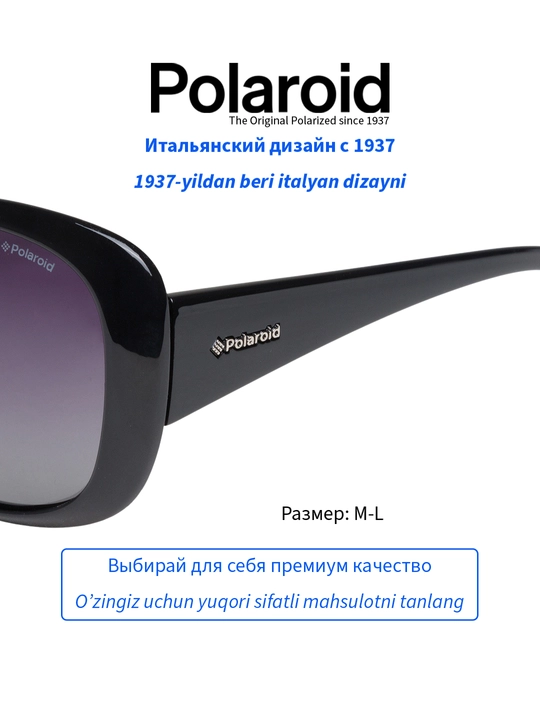 Солнцезащитные очки Polaroid, женские, защита от УФ-излучения, Винтаж