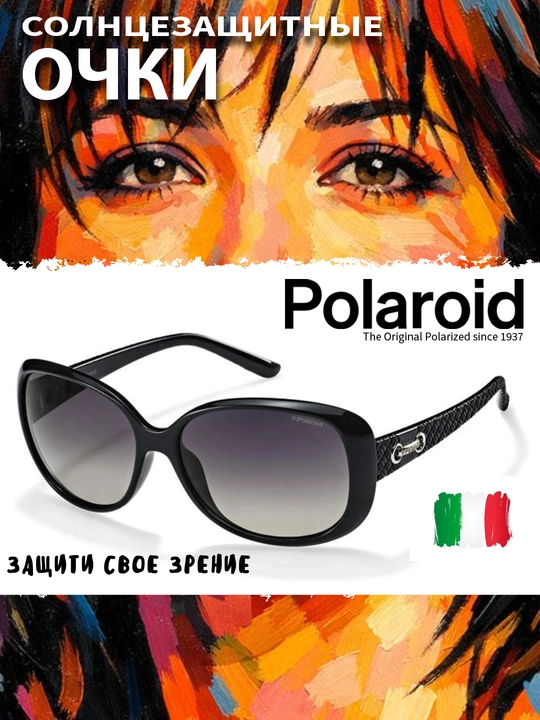 Солнцезащитные очки Polaroid, женские, защита от УФ-излучения, винтаж - 