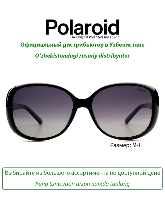 Солнцезащитные очки Polaroid, женские, защита от УФ-излучения, винтаж