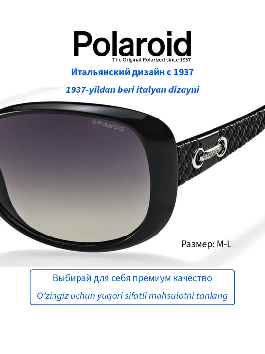 Солнцезащитные очки Polaroid, женские, защита от УФ-излучения, винтаж