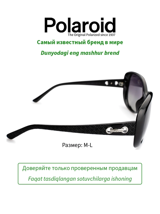 Солнцезащитные очки Polaroid, женские, защита от УФ-излучения, винтаж