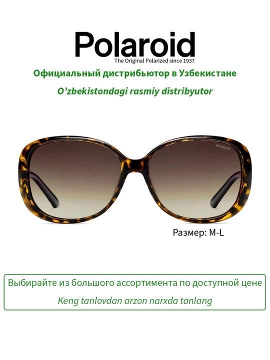 Солнцезащитные очки Polaroid, женские, защита от УФ-излучения, винтаж