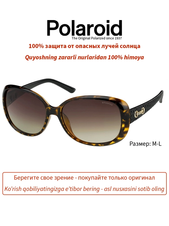 Солнцезащитные очки Polaroid, женские, защита от УФ-излучения, винтаж