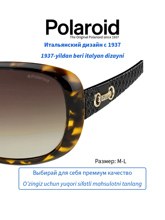Солнцезащитные очки Polaroid, женские, защита от УФ-излучения, винтаж
