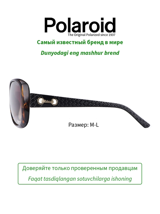 Солнцезащитные очки Polaroid, женские, защита от УФ-излучения, винтаж