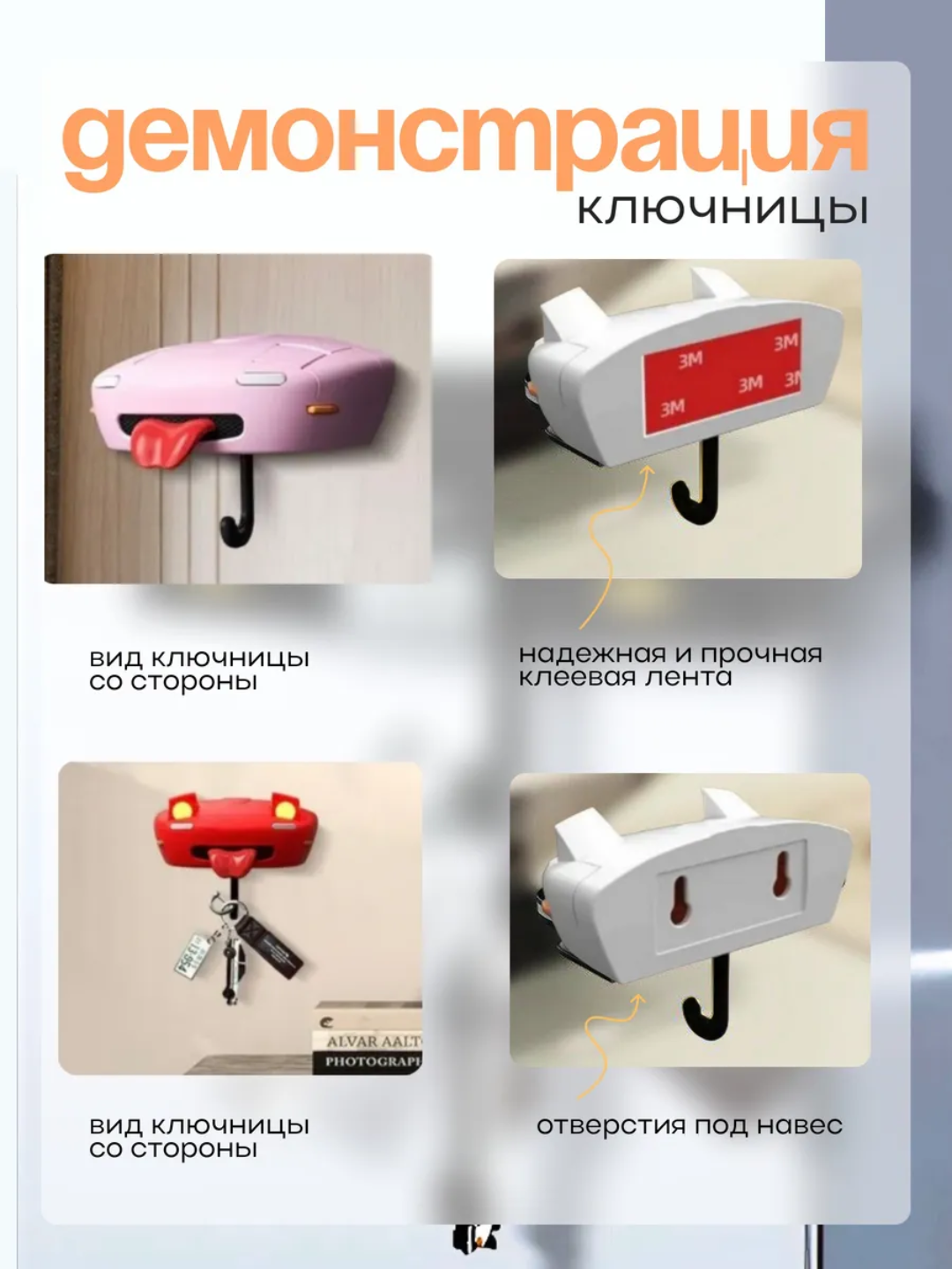 Devorga osiladigan kalitxoncha, kalit uchun osma
