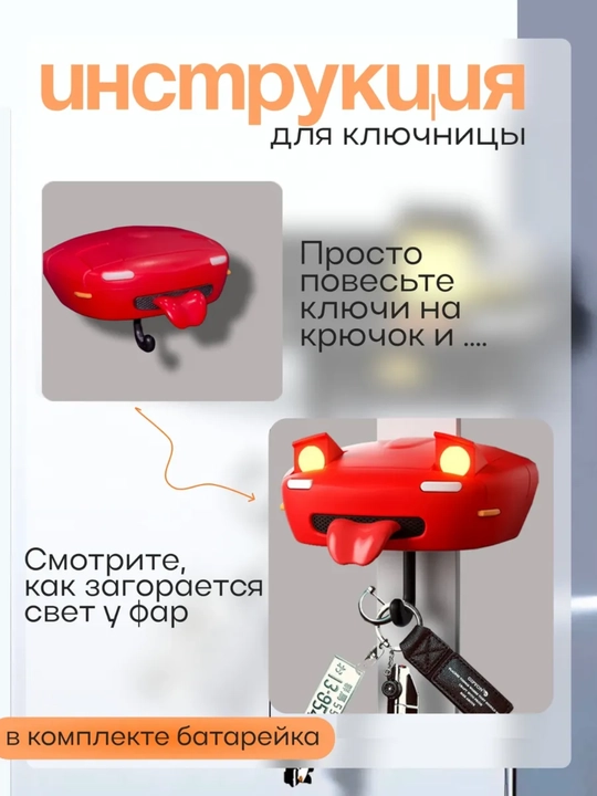 Devorga osiladigan kalitxoncha, kalit uchun osma