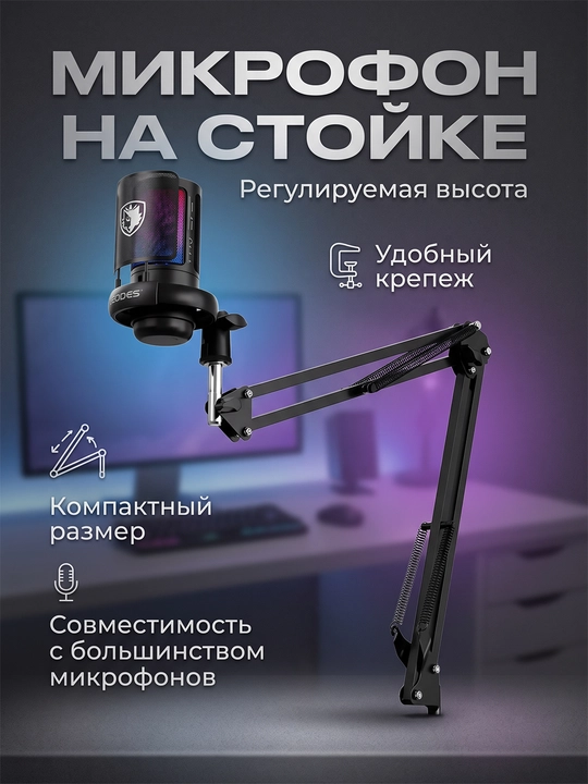 SADES o‘yin mikrofoni, pantograf stend va RGB yoritish bilan 🎙️ - 