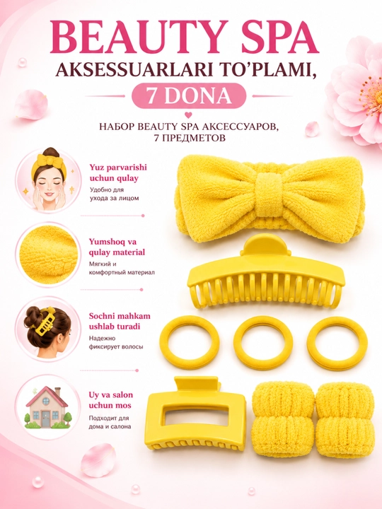 Набор аксессуаров для волос Beauty Spa, 7 предметов, желтый