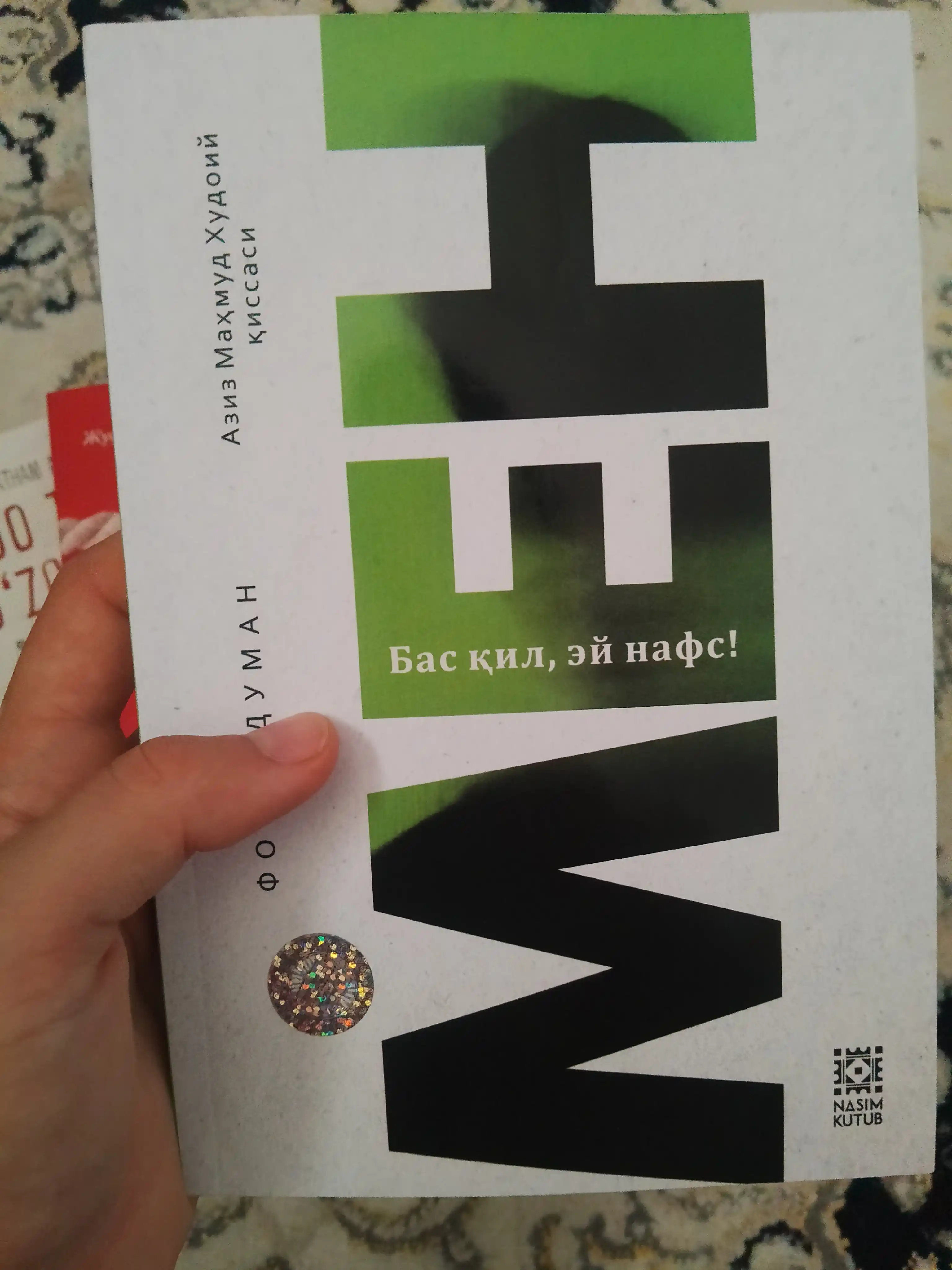 МEН, бас кил ей нафс, Фотих Думан