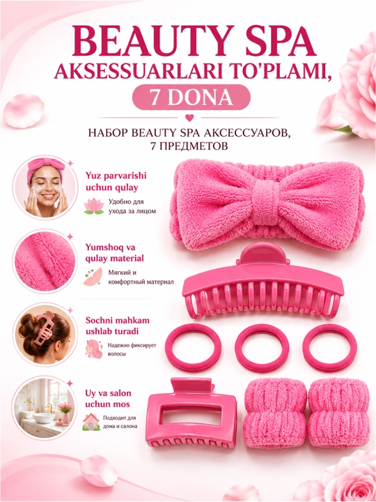 Набор аксессуаров для волос Beauty Spa, 7 предметов, желтый