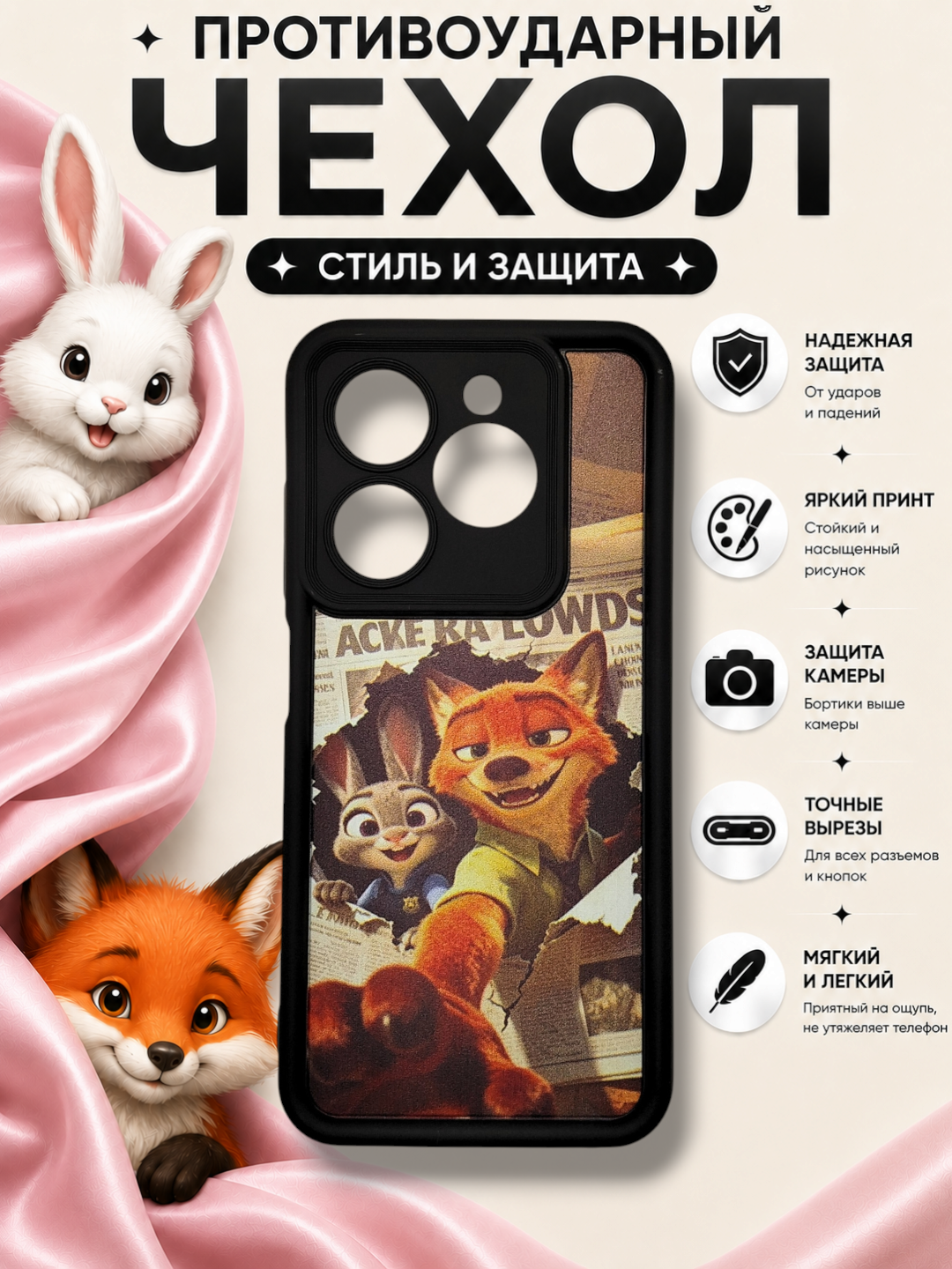Tecno Spark Go 2024, Infinix Smart 8, Infinix Hot 40i, Spark 20C, Pop 8 uchun gʻilof - 