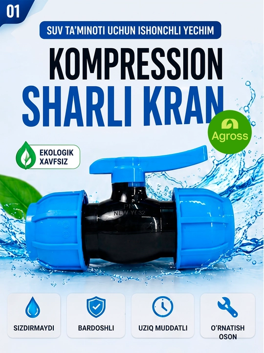 Компрессионный шаровой кран для водоснабжения, пластиковый кран ПНД, простая установка - 