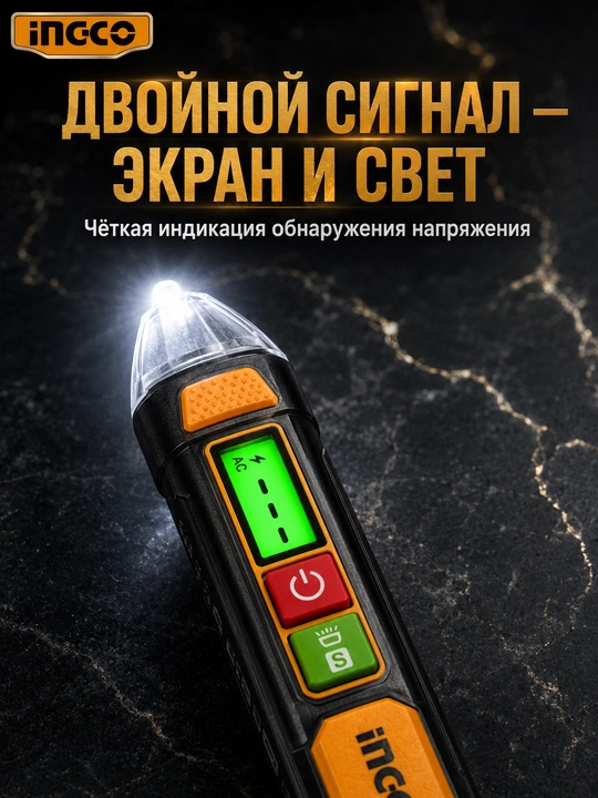 INGCO kontaktsiz kuchlanish indikatori 12-1000V faza testeri LED displey