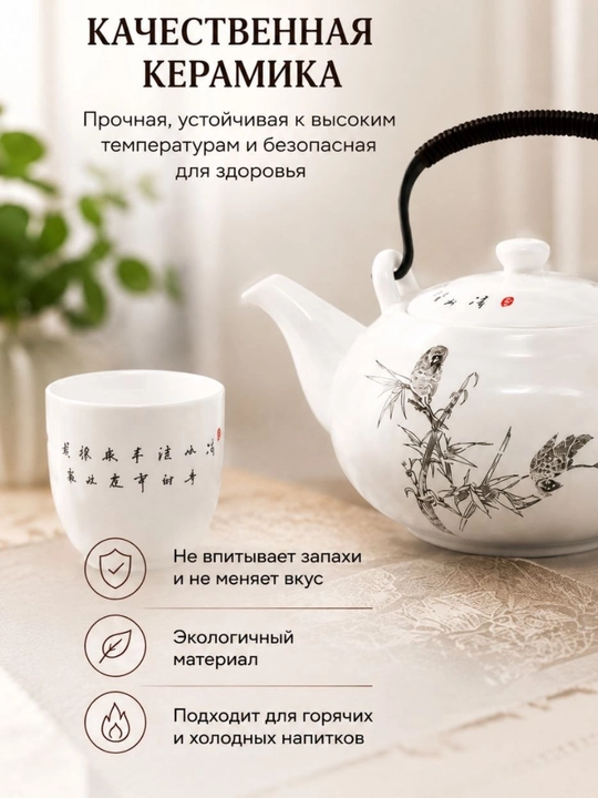 Керамический чайник, 1,5 литра, в форме уточки, заварочный чайник