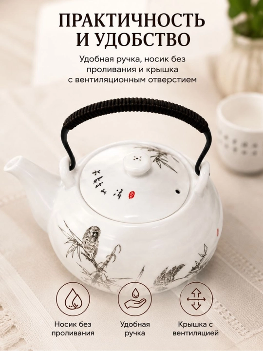 Керамический чайник, 1,5 литра, в форме уточки, заварочный чайник