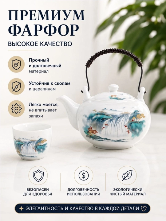 Керамический чайник, 1,5 литра, в форме уточки, заварочный чайник