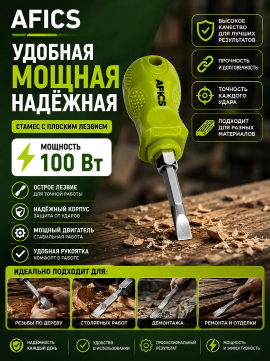 Otvyortka 2 tasi 1 da - 