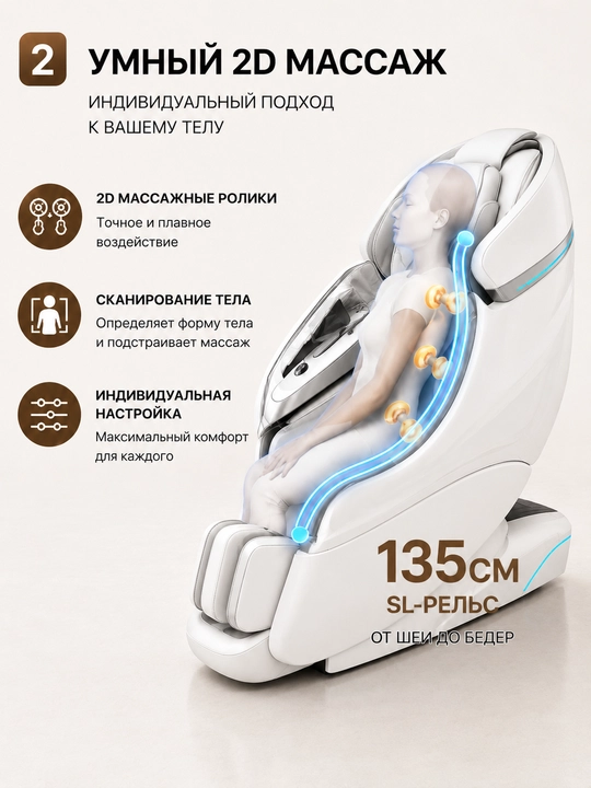 Massaj kreslosi G6