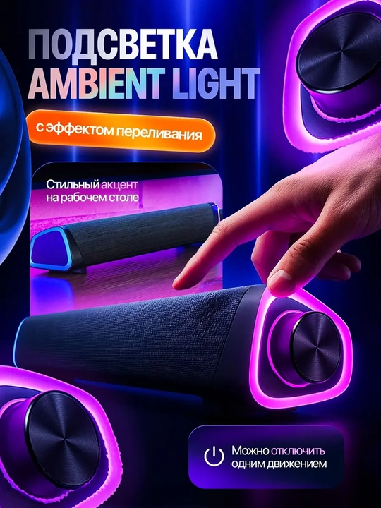 Kompyuter va telefon uchun simli karnay, RGB orqa yoritgichli soundbar