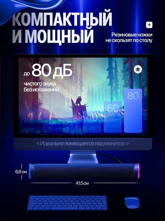 Kompyuter va telefon uchun simli karnay, RGB orqa yoritgichli soundbar