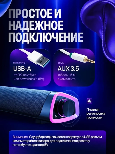 Kompyuter va telefon uchun simli karnay, RGB orqa yoritgichli soundbar