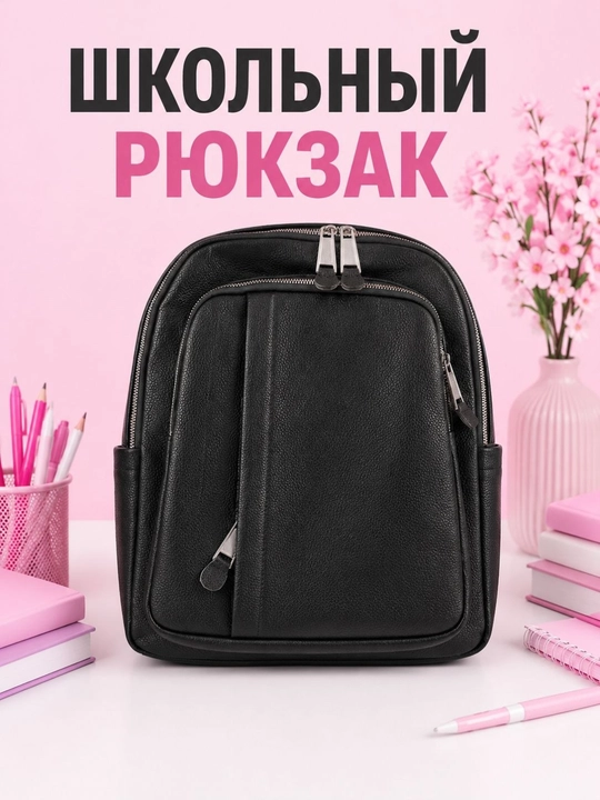 Рюкзак, сумка для девочек, школьный рюкзак, кожаные сумки