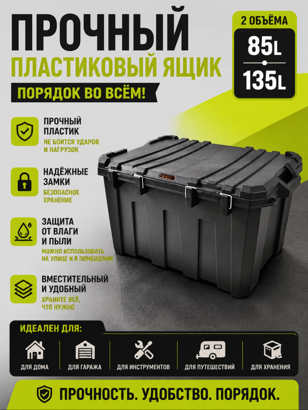 TACTIX mustahkam saqlash qutisi 320508 / 320506 - 