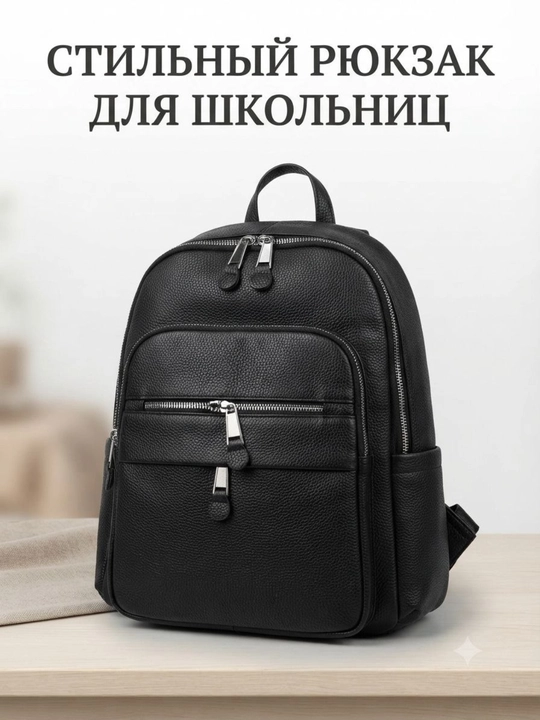 Рюкзак, сумка для девочек, школьный рюкзак, кожаные сумки