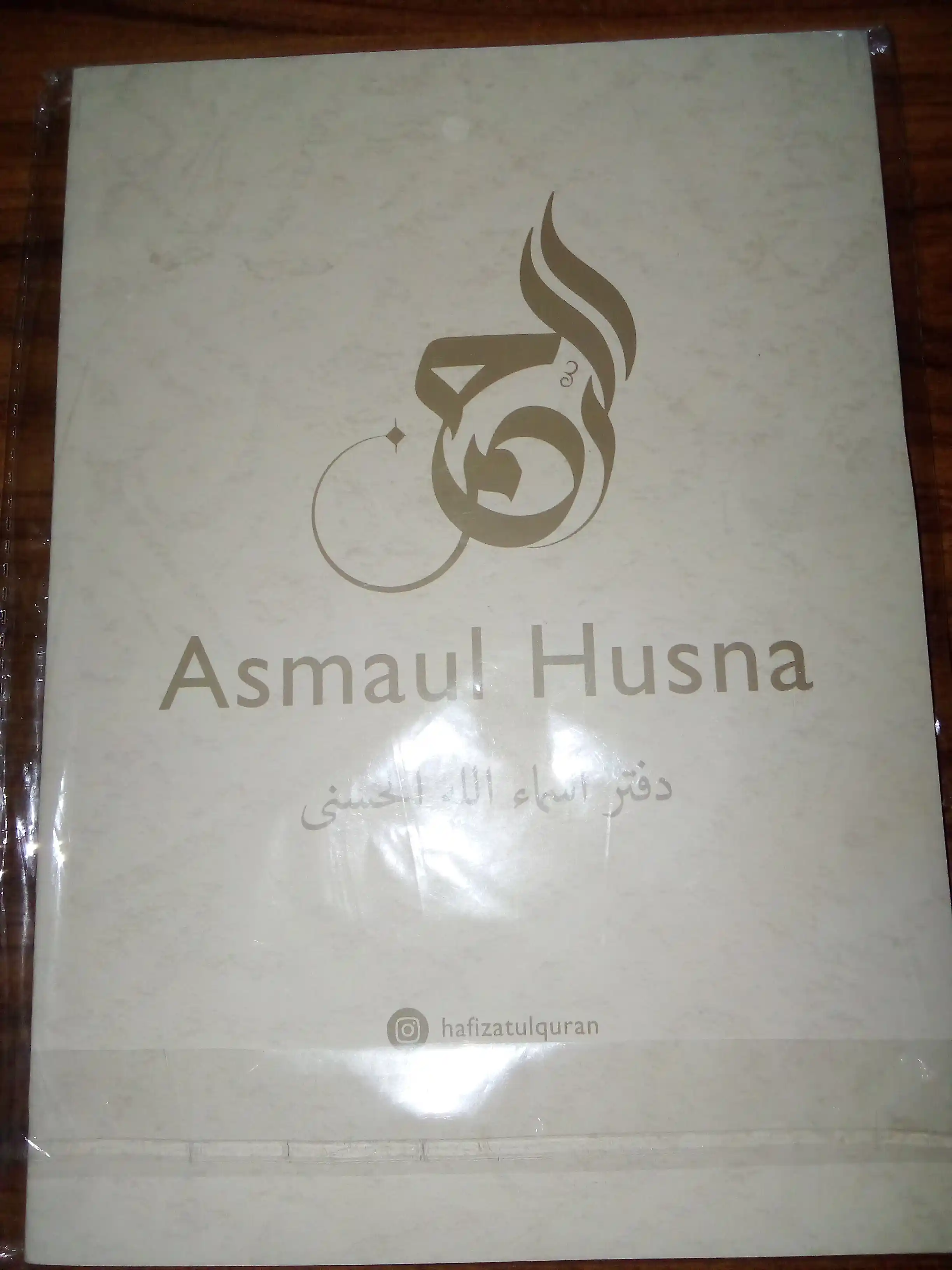 Asmaul husna daftar, diniy, islomiy