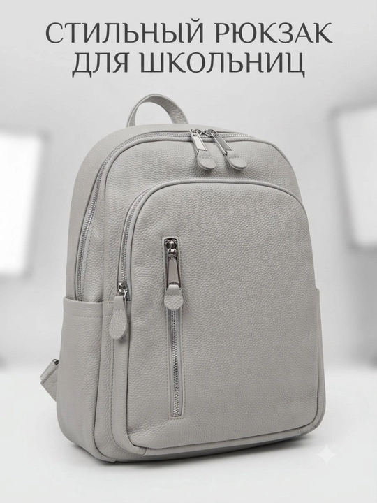 Рюкзак, сумка для девочек, школьный рюкзак, кожаные сумки
